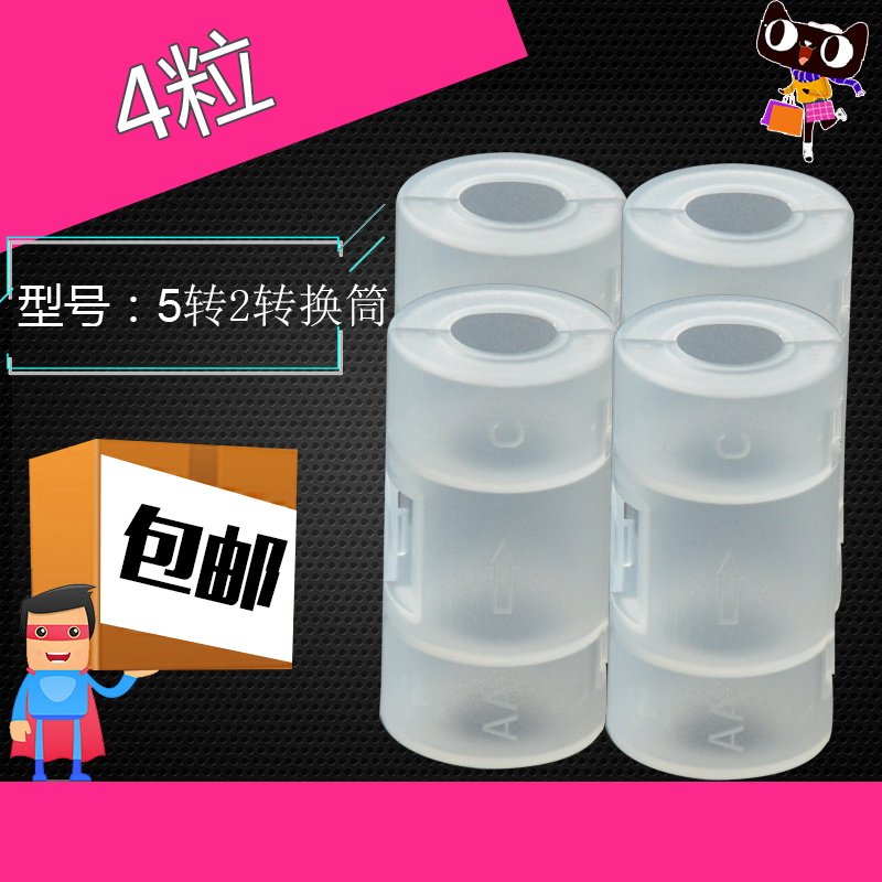 AA to C type toy No 2 battery adapter tube converter No 5 battery to No 2 wall clock battery