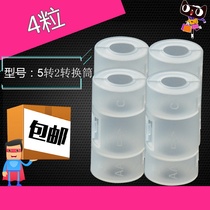 AA Transfer Type Toy 2 Battery Transfer Cylinder Converter 5 Number of batteries Go No. 2 Number of hanging clock batteries