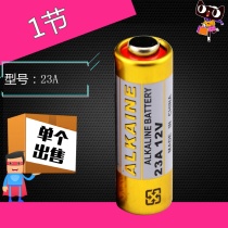 23A12V small battery L1028 electric door remote controller rolling door Crystal Light 12V23A columnar electric alarm