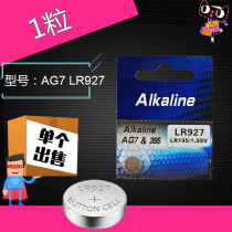 SR927SW button battery AG7 399 395 watch electronic 1 55v silver oxide button battery single grain