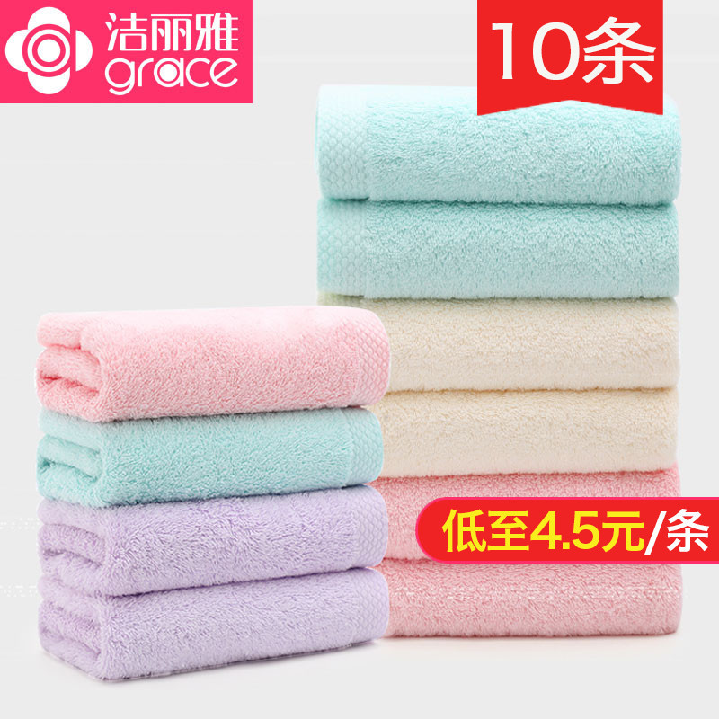 10-Pack Grace Towels, Pure Cotton, for Face Washing, Household Use, Soft and Absorbent, Full Cotton Large Towels for Adults, Unisex, Wholesale