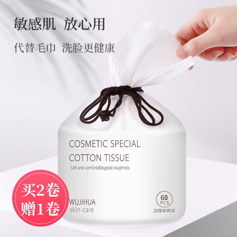 Disposable washcloth woman pure cotton scrub face towels special makeup remover makeup remover cotton wash face cotton soft face towels paper roll style