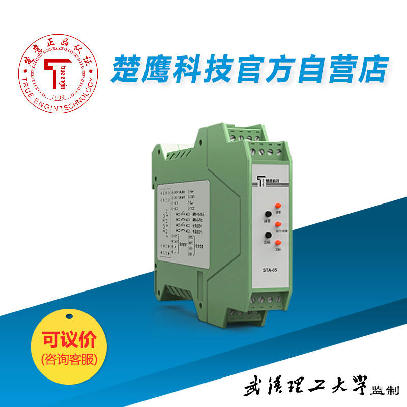 Chuying Technology Sta-05 Tension Transmitter Sensor Signal Amplifier External Plc Control Can Be 485 Communication