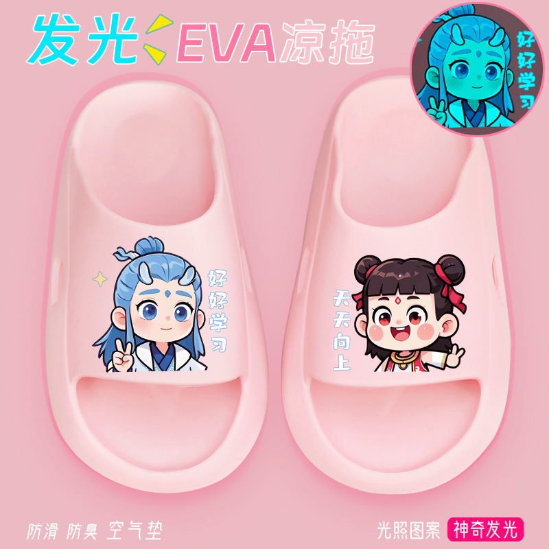Nezha Kidsren's Summer Slippers for Girls at Home Soft-Soled Non-Slip Bathing Slippers for Women Ultra-Light Outer Wear Environmentally Friendly Luminous Nezha Kidsren's Summer Slippers for Girls at Home Soft-Soled Non-Slip Bathing Slippers for Women Ultra-Light Outer Wear Environmentally Friendly Luminous