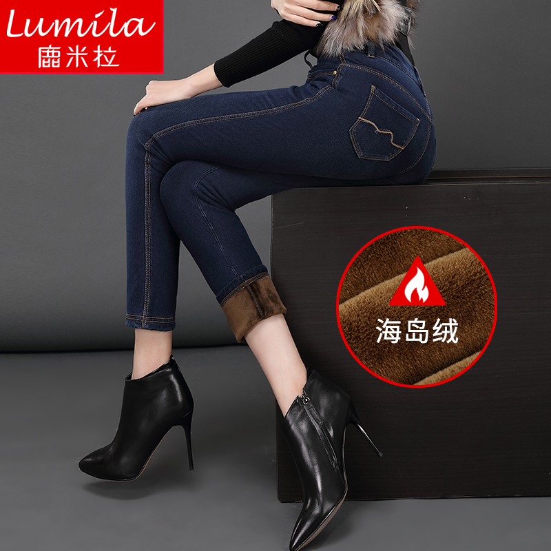 Lumila velvet thickened jeans women's nine-point women's cigarette pipe pants winter elastic high waist slim mother pencil pants