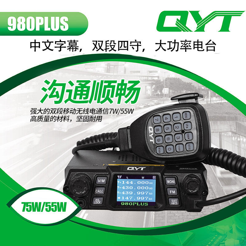 QYT-980PLUS on-board radio intercom High power UV double section on-board intercom 10-50 kilometres on-board intercom