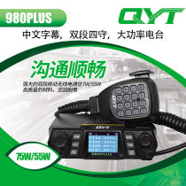 QYT-980PLUS Car radio walkie talkie high power UV two-stage car station 10-50 km car station