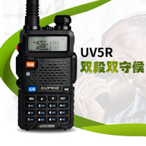 Baofeng UV5R walkie-talkie 5RE intercom hand platform Two-stage walkie-talkie handheld handheld high-power hand platform