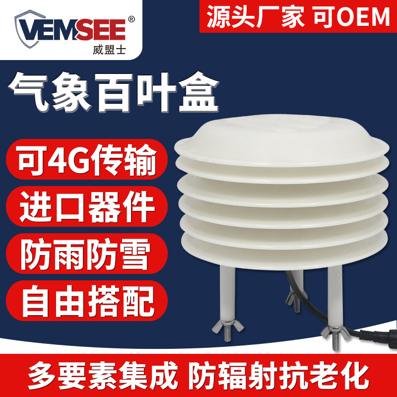 Weather station Louver box small shutter box atmospheric pressure temperature and humidity light CO2 noise dust PM2 5 sensor