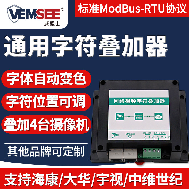 Video character overlay dust monitoring system network video data superimposed temperature and humidity greenhouse warehouse