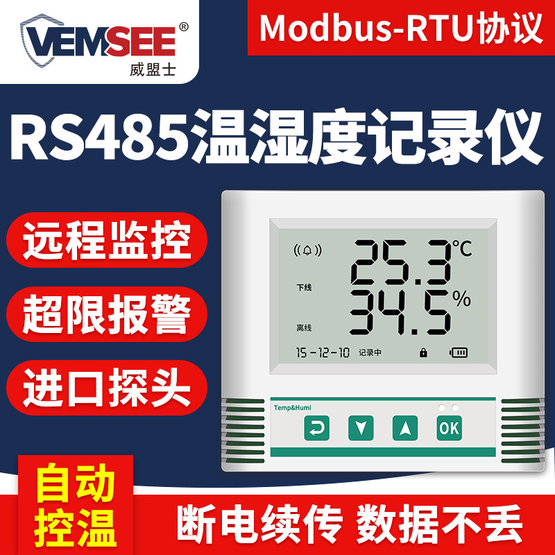Temperature and humidity sensor 485modbus mining collector industrial temperature and humidity recorder storehouse manufacturer's temperature and humidity meter