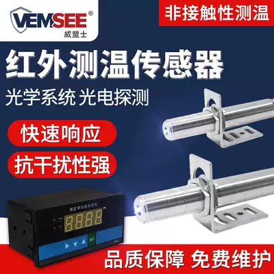 Infrared temperature sensor Industrial high-precision intelligent thermometer with display Non-contact temperature detector