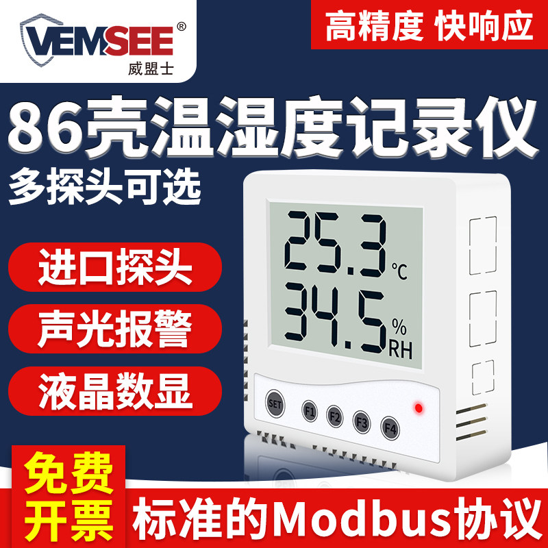 Temperature and humidity sensor transmitter industrial high precision temperature and humidity meter large LCD screen RS485ModbusRTU