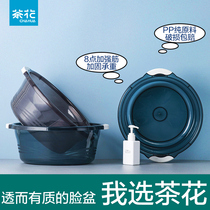 Camellia washbasin for student dormitory large plastic thick durable household vegetable wash basin baby washing basin
