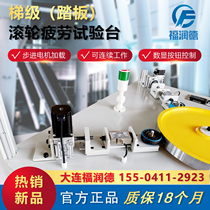 Test equipment elevator review AB level forensics test bench for step (pedal) roller fatigue test