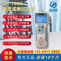 Push-and-pull Powerometer