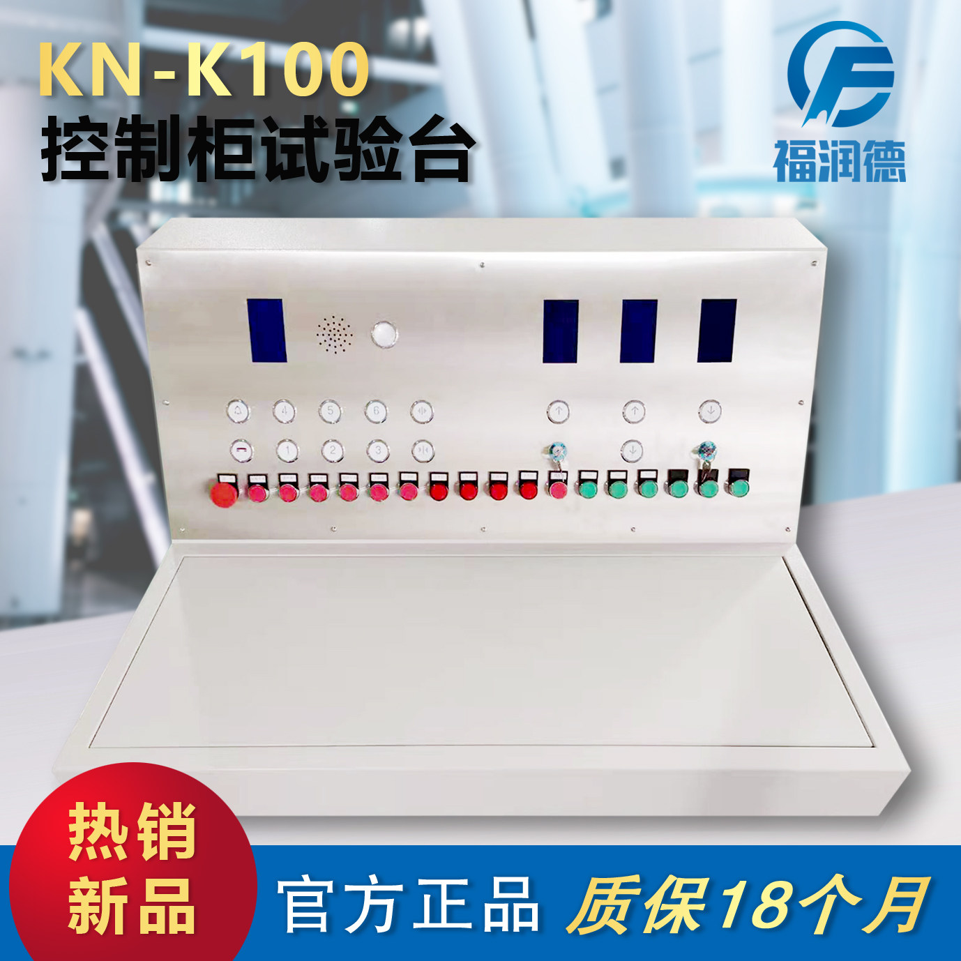 Test bench for KN-K100 control cabinet