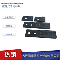 Elevator track High-speed high-precision school guide ruler Gauge Gauge Caliper Chuck Tooling Small Scale Elastic Line