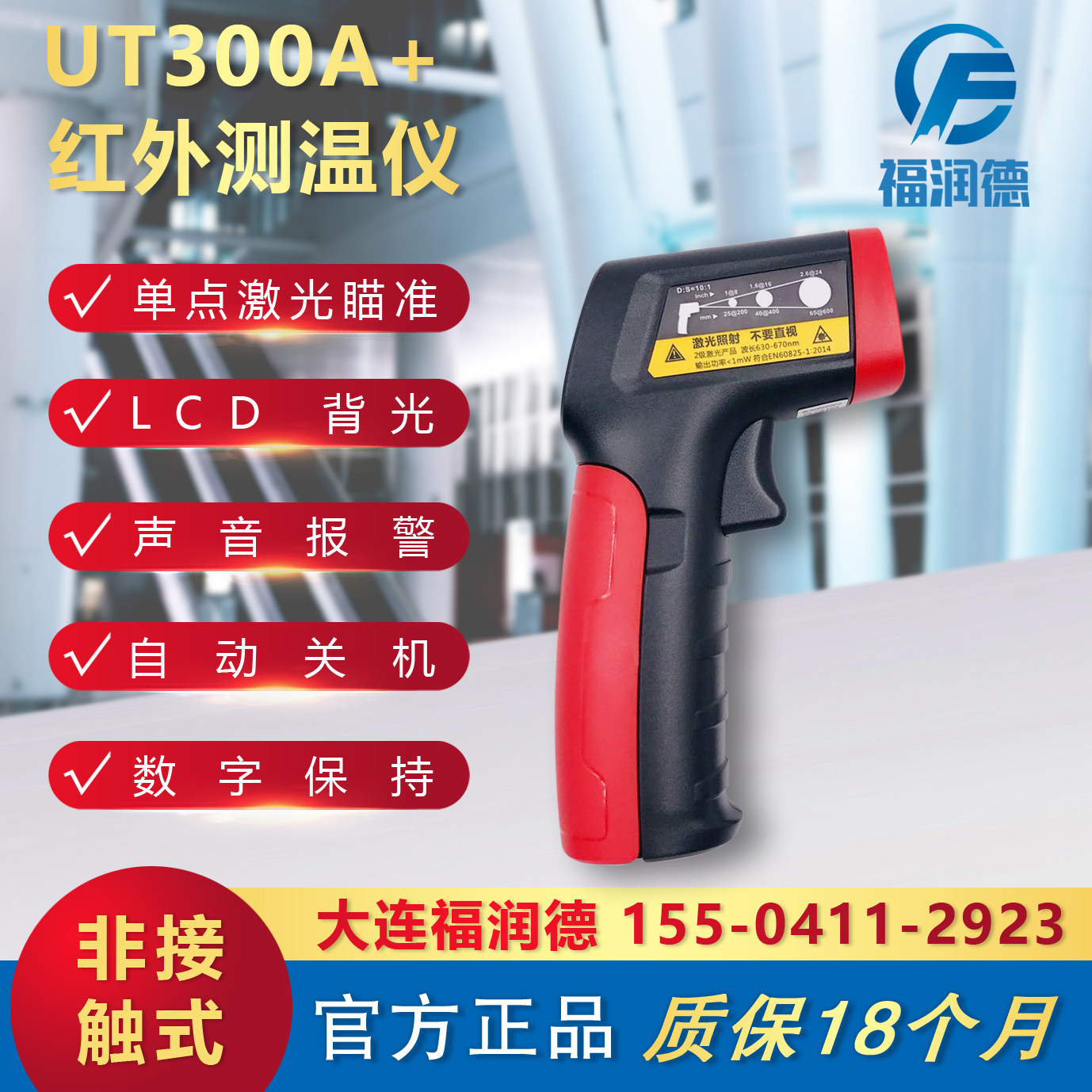 Elevator A class B certification annual examination equipment complete set of instrumentation infrared thermometer calibration verification certificate