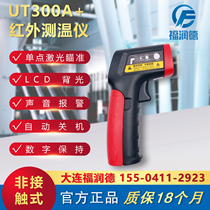 Elevator A Level B Forensics Review Equipment Set of instrument infrared thermometer calibration certificate of calibration