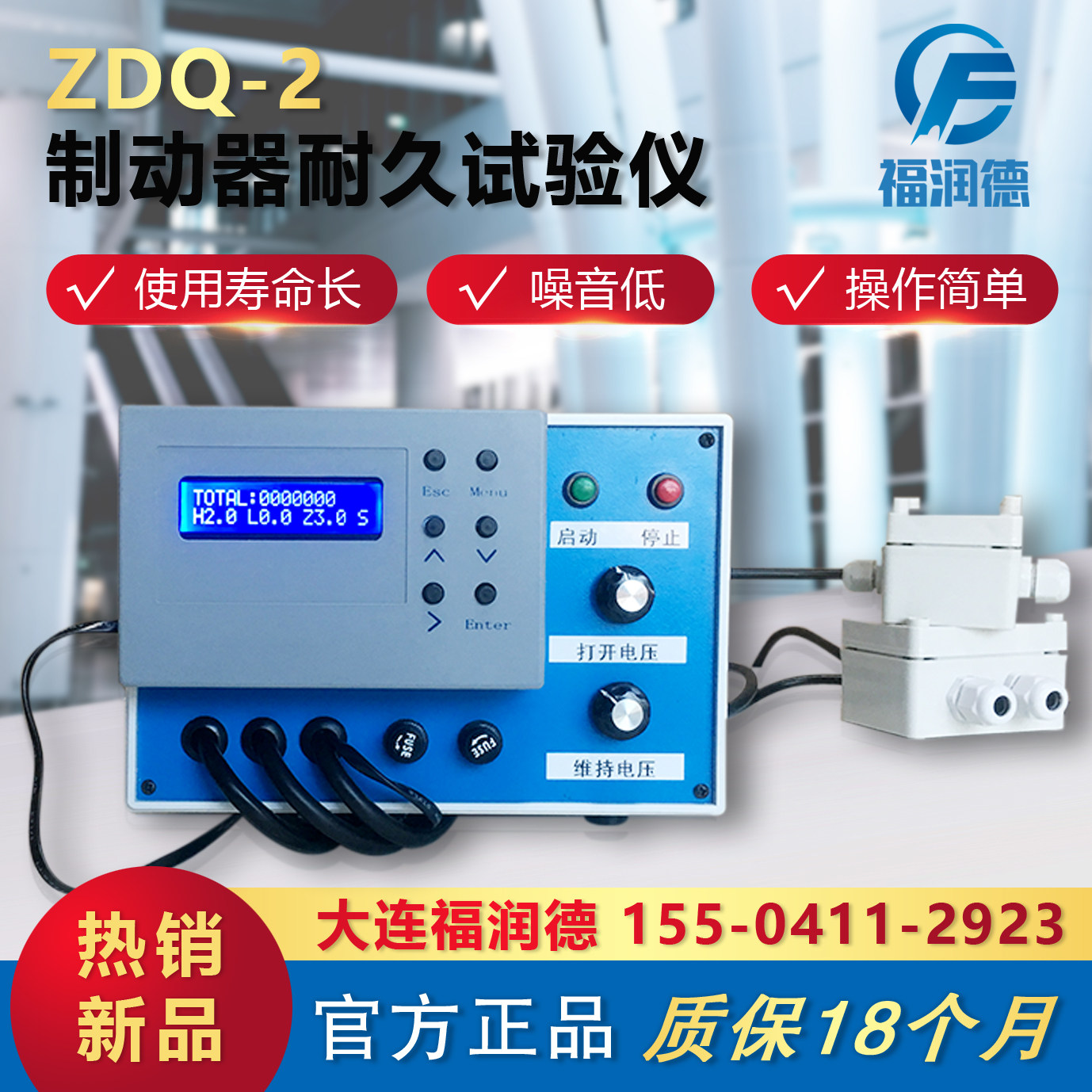 ZDQ-2 Brake Endurance Test Instrument Experimental Instrument Engineering Installation Tool