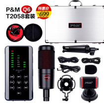 Manufacturers send direct broadcast Q6 mobile phone live broadcast external sound card anchor Shoumai Android Apple universal set