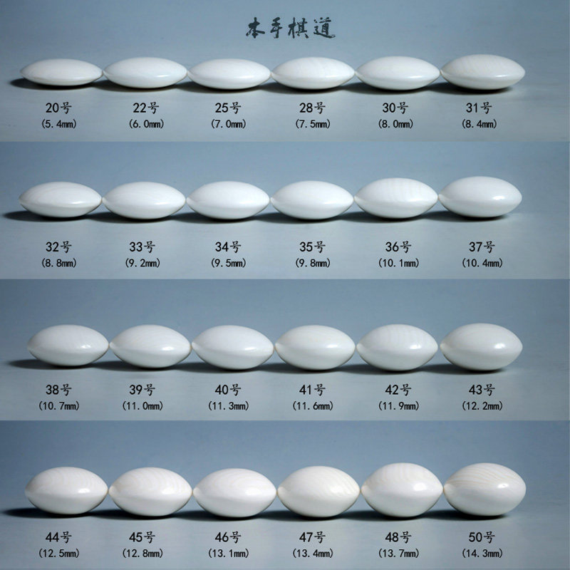 日本进口贝壳围棋子 | 华印蛤碁石 | 精致补子散子20-45号，每5颗让你棋盘焕然一新！-围棋-淘宝好物网