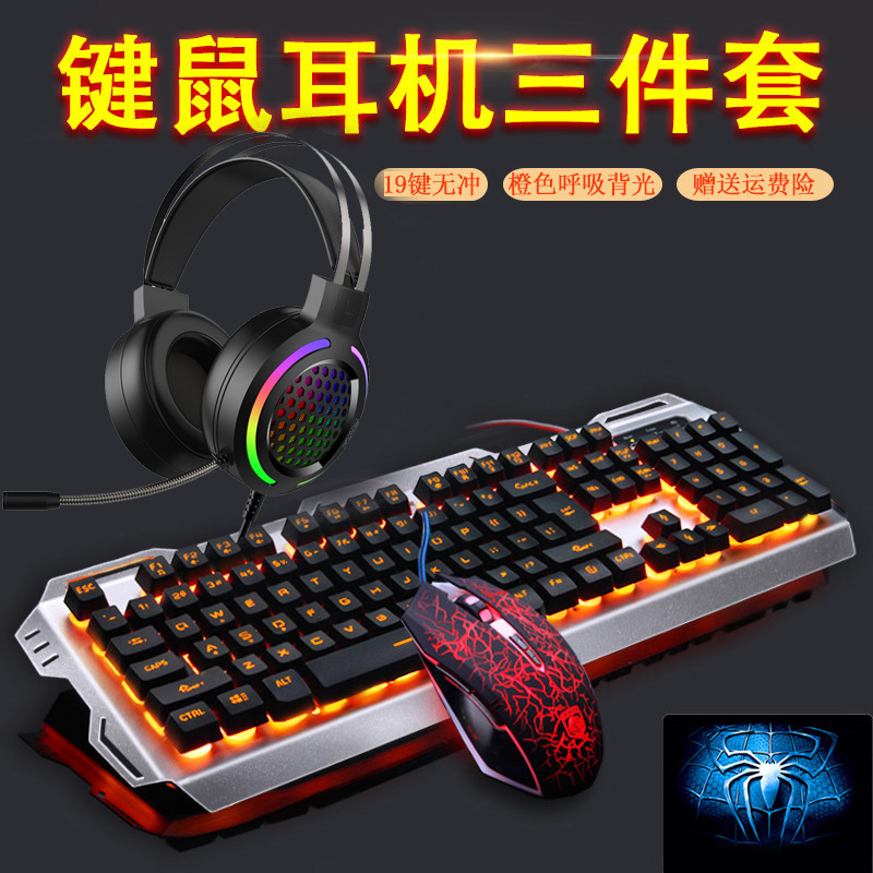Deyilong mechanical feel keyboard mouse headset three-piece set Eat chicken game machine colorful glare luminous suit