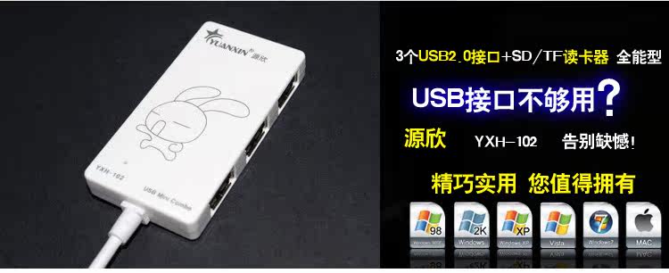 Concentrateur USB - Ref 366042 Image 6