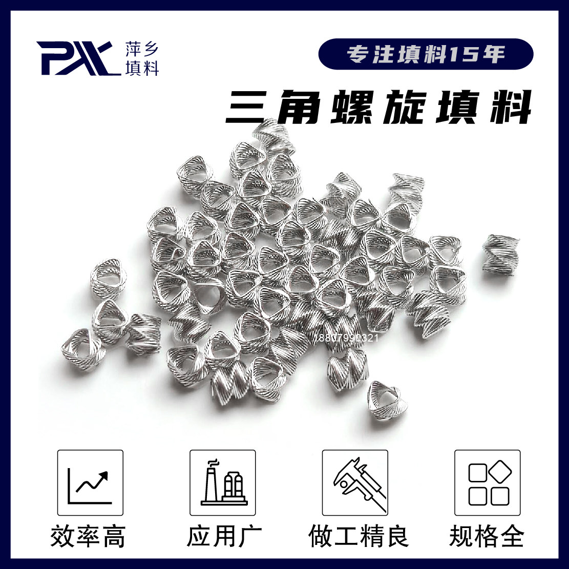 金屬鮑爾環/拉西環/三角螺旋環/壓延孔環/狄克鬆環Q形絲網環/填料