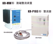 Japan KANETEC Powerful Electromagnetic Suspension Disk Rectifier