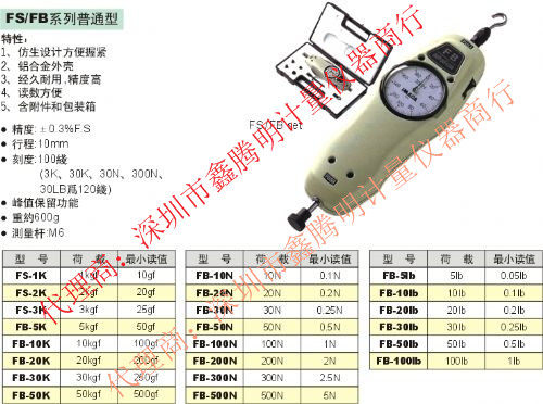 FB-50K Japan Yidreda IMADA) pointer push-pull force meter