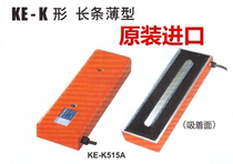 Japan KANETEC strong dian ci jia