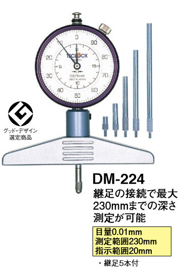 Japan's TECLCK to have a musical depth meter DM-224