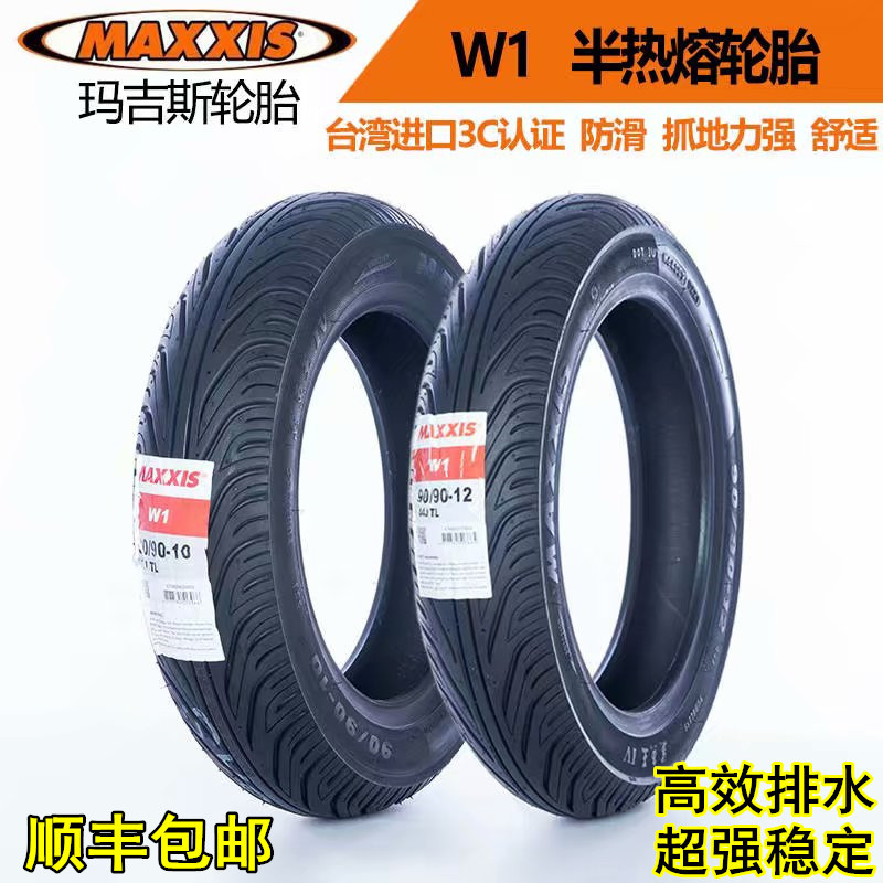 Niu Electric Scooter Tire Shark King W1 Anti-Slip Tire 10inch 12inch Ninebot Electric Scooter Semi-Hot Melt Vacuum Tire Niu Electric Scooter Tire Shark King W1 Anti-Slip Tire 10inch 12inch Ninebot Electric Scooter Semi-Hot Melt Vacuum Tire