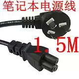 Home laptop adapter 1 5 m three-hole charger plum power cord with plug Universal