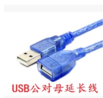Transparent blue computer USB extension cord male to female data cable with shielded magnetic ring 30CM 1 5-10 meters