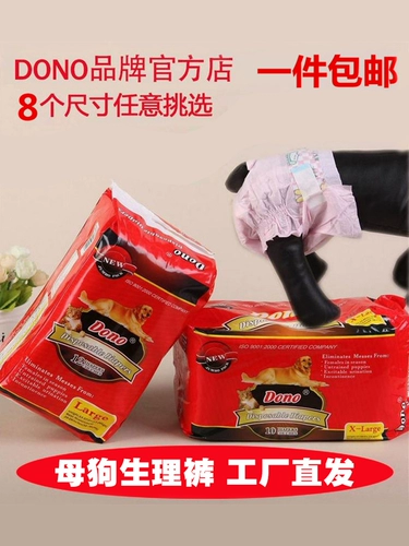 Dono Hot -Showing Suith Physiological Pants Dog Моча без мокрых подгузников Тедди тети