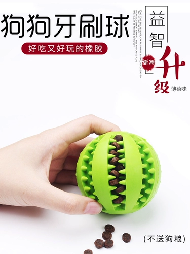 Игрушка Dono Dog Toy, Bite Ball, Rubber, Tring Teeben