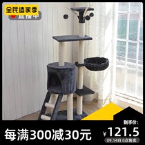 Cat climbing frame small cat nest cat tree one platform cat toy sisal Tower cat toy sisal Tower cat scratch Villa supplies