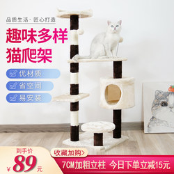 Same-Day Delivery in Many Provinces Across the Country  Xiangfeier Cat Climbing Frame Cat Scratching Board Cat Tree Cat Toys Cat Bed Pet Supplies
