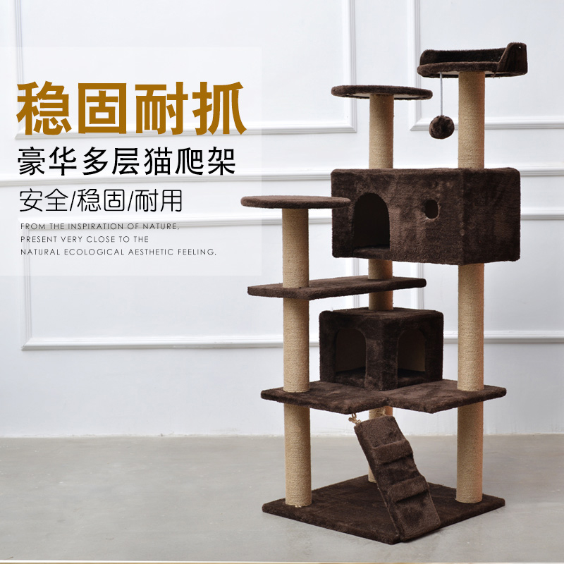 Xiangfeier cat climbing frame cat scratching board cat tree cat toy cat litter cat supplies factory direct sales in many provinces across the country