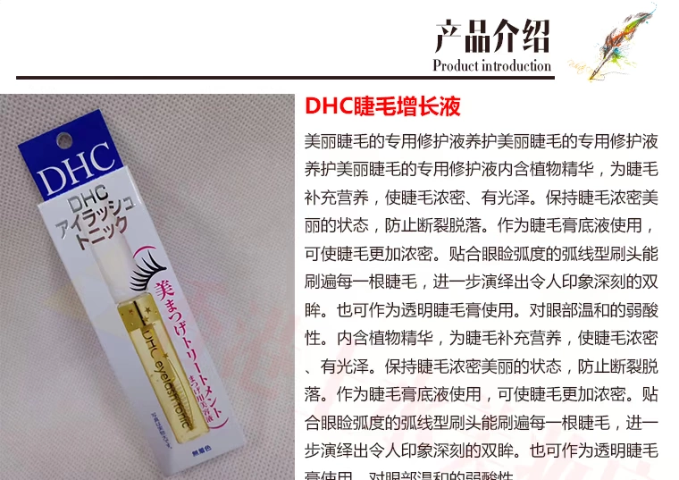 Hồng Kông Beauty Nhật Bản DHC Lông mi tăng trưởng Sửa chữa Mascara Tăng trưởng Kem Giúp tăng trưởng lông mi 6.5ml