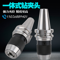 Machining center CNC BT40 drill chuck high precision integrated 3050 self-tightening 13 milling machine self-locking tool holder