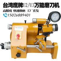 Eagle engraving tool bit tungsten steel knife cutter electric sharpener small U3U 20000 energy milling repair grinder