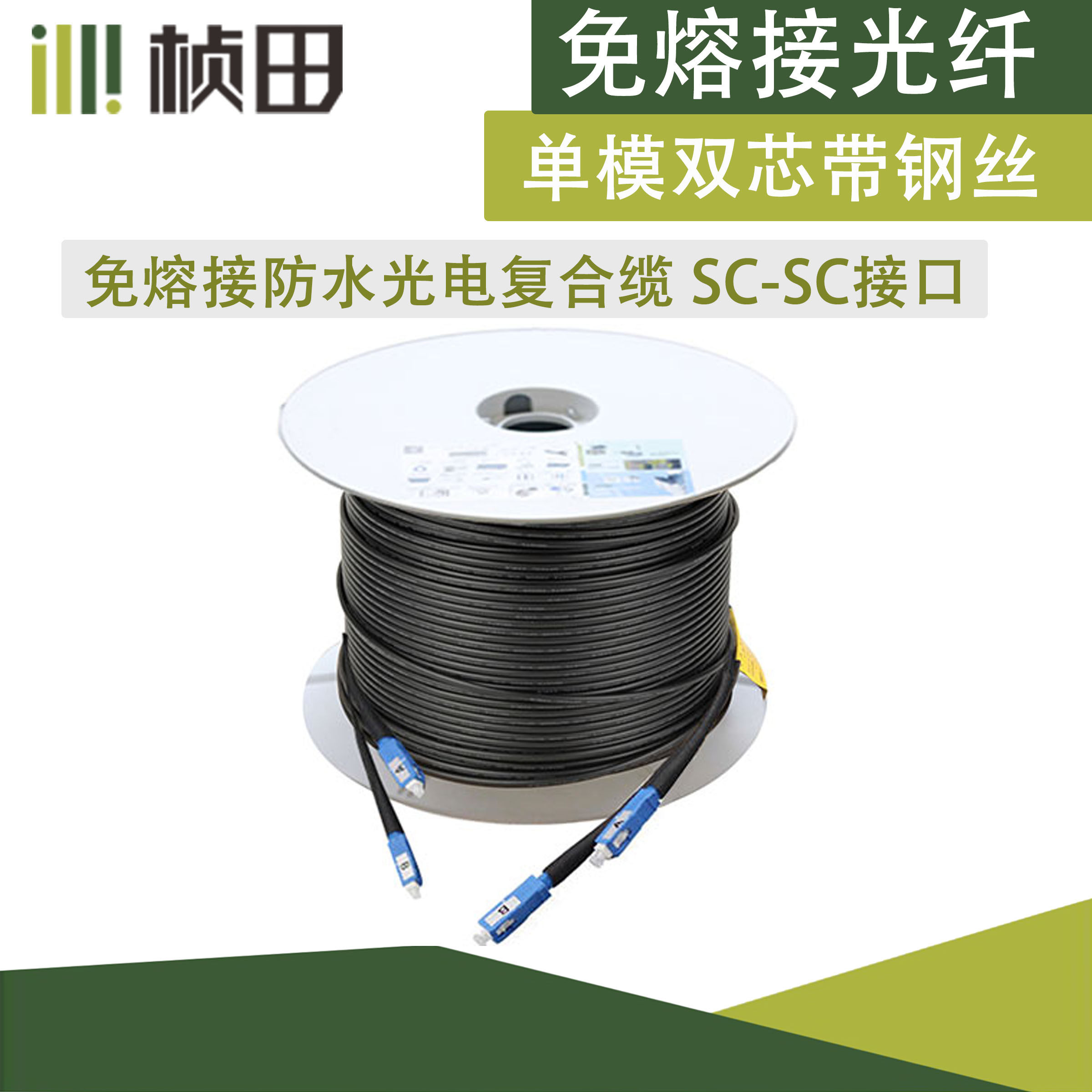 Zhentian 2-core single-mode SC-SC fusion-free fiber optic cable Dual-core single-mode finished fiber optic fiber fusion-free waterproof cable