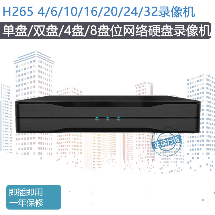 Medieval programme 6 8 12 16 20 20 H265 Hard disc recorders remote second Lieven NVR