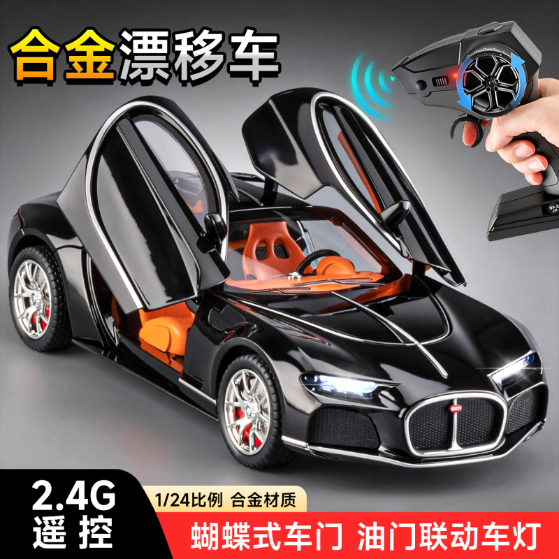 Bugatti Remote Control Racing Car, Driftable Alloy Remote Control Car Toy, Boy's Racing Model Sports Car, Children's Toy Car Bugatti Remote Control Racing Car, Driftable Alloy Remote Control Car Toy, Boy's Racing Model Sports Car, Children's Toy Car