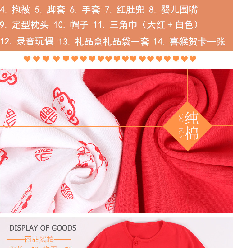 Coffret cadeau pour bébé - Vêtements + Fournitures - Ref 1955887 Image 10