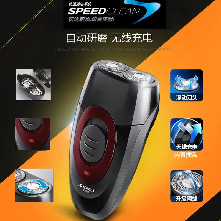 SID Superman Razor SS200 Rechargeable Razor Rotary Built-in Charger Staff Gift Prize